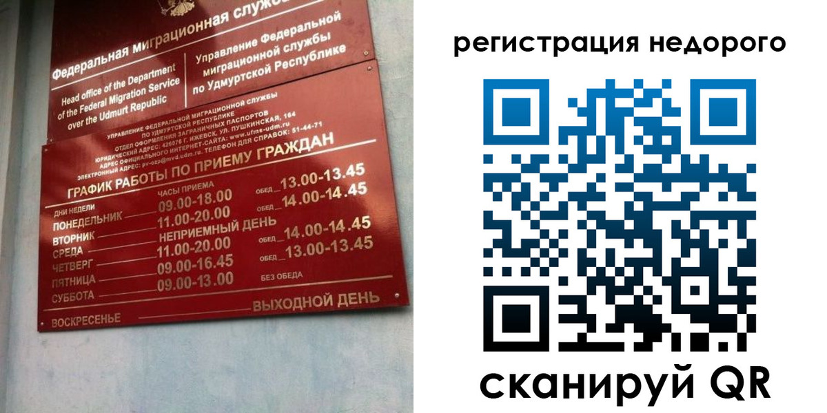 прописка законно в Новошахтинске
